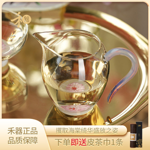 台湾禾器花语棠韵怡然茶海公道杯粉色海棠花公杯耐热玻璃茶具匀杯