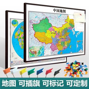 中国世界可插旗磁吸地图可标记标注办公室装饰会议室挂画定制超大