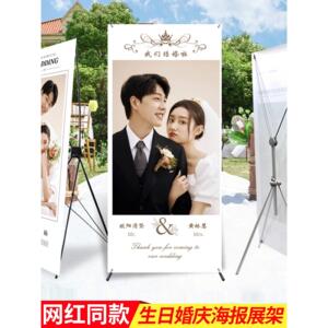 易拉宝结婚酒店门口婚纱照婚礼海报迎宾立牌指示指引牌照片展示架