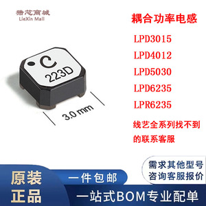 LPD3015-182MRC/222/332/472/103/223/473/683耦合功率电感器