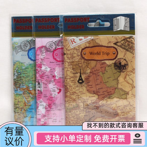 世界地图护照夹 PVC平面印花护照套出国旅行用品保护皮定制LOGO