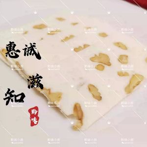 贵州小吃  贵阳惠诚滋知桃片糕（盒装）传统糕点 270g 买2盒包邮