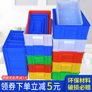 塑料周转箱大号长方形框子加厚蓝色胶筐物流箱带盖螺丝盒小物料盒