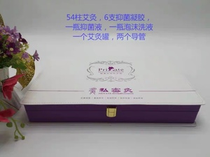 广州协和私密艾灸54粒黄金艾柱凝胶导管套盒鸭嘴私密艾灸罐抑菌液