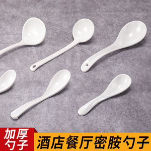密胺勺子塑料小勺白色勾勺功夫勺仿瓷调羹汤勺烫匙龟壳勺中式勺子