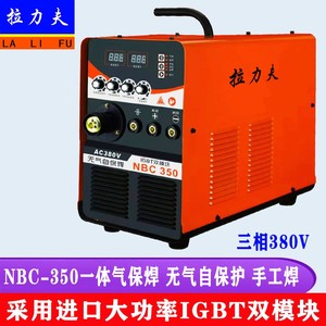 NBC-250 270 350二氧化碳气体保护焊二保焊气保焊一体两用电焊机