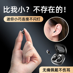 微小型无线睡眠蓝牙耳机2023年新款入耳迷你小巧最小的佩戴不闪灯