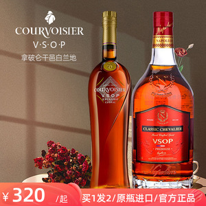 拿破仑馥华诗vsop700ml金尊干邑白兰地Courvoisier法国进口洋酒