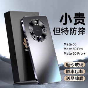 【发顺丰】适用华为mate60pro手机壳新款mate60保护套焱超薄磨砂por金属镜头全包防摔mate60pro+男士女硬精孔