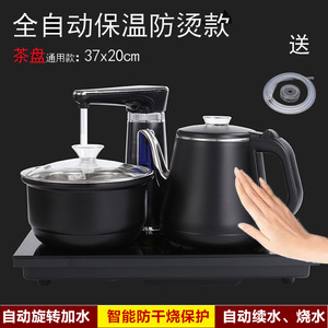 金灶全自动上水壶电热烧水茶台一体家用抽水煮泡茶具器套装电磁炉