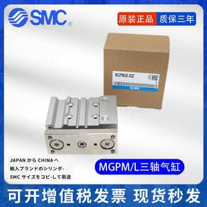 SMC原装MGPL/MGPM16-10Z 20 25 30 40 50 75 100 125 150Z AZ气缸
