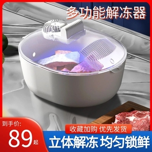 家用厨房快速解冻机冷冻食品化肉解冻板紫外线杀菌沥水篮保鲜神器
