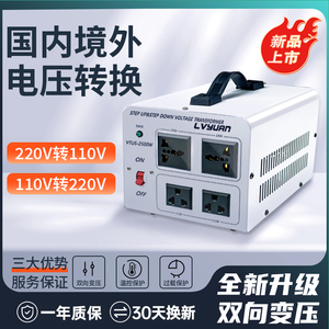 220v转110v变压器110v转220v大功率电压转换器日本100V美国120V