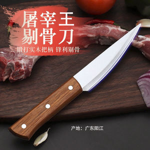 超快屠宰剔骨刀手把肉分割刀屠夫专用刀杀猪牛羊鸡鹅鸭家用切肉刀