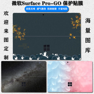 微软surfacepro7保护膜pro6/5/4/8键盘贴膜SurfaceGO3/2平板背贴二合一笔记本电脑保护全套配件键盘腕托贴纸