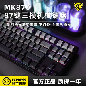腹灵mk870键盘客制化微尘侧刻键帽TTC轴游戏三模无线机械键盘游戏