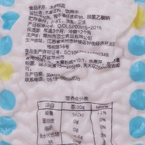 顶立茗人道新款木薯粉圆小西米水果捞芋圆奶茶店专用原料1.5kg