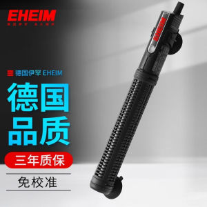 伊罕（EHEIM）鱼缸加热棒恒温棒25℃防爆玻璃防带保护套新款200(W