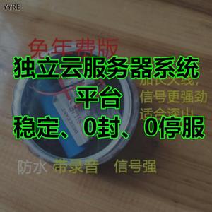 平台不停!夹报云自动打电话果园鱼塘蜂场防盗信号加强报警器户外