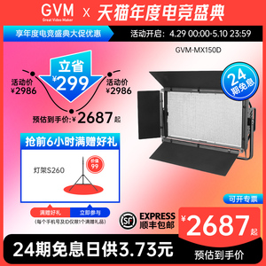 GVM双色温高功率摄影灯Led补光灯直播间背景氛围影视微电影演播室摄影棚夜景人像美颜服装美食拍摄专业打光灯