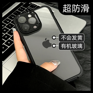 防滑】苹果13手机壳iphone14pro新款12promax透明玻璃不发黄11黑色直角方形边框xr高级感x硅胶pm小众por女生p