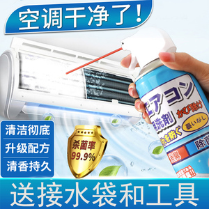洗空调清洗剂工具全套免拆洗泡沫家用挂内机强力清洁专用消毒神器