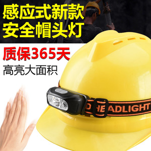 安全帽头灯专用固定头顶工作灯充电式防水矿灯强光充电超长续航
