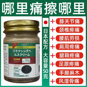 日本活络膏药活血化瘀青膝盖肩颈腰腿关节疼痛舒筋通络活络祛痛膏