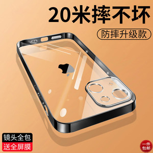奶小鸭适用于苹果13pro手机壳iphone12新款透明X全包15防摔xr超薄13promax情侣ip14高级感11pro网红xs女款潮