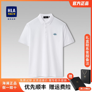 HLA/海澜之家polo衫男短袖夏季新款白色刺绣t恤商务翻领宽松上衣