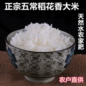 新米五常大米稻花香二号大米10斤真空礼品袋东北黑龙江贡米