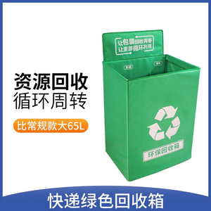 绿色回收箱菜鸟驿站循环分类箱子快递包装废弃物邮政快件邮件垃圾