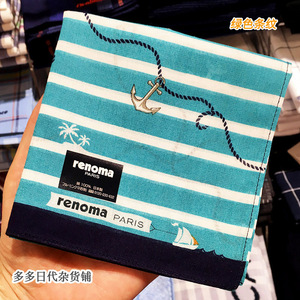 现货日本renoma PARIS热带海洋风印花图案手帕小丝巾48×48cm