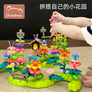 新款花积木拼装益智玩具女孩百变花园DIY插花大颗粒儿童塑料拼图