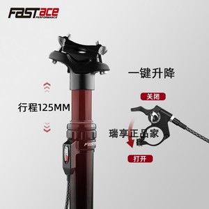 fastace法斯特铝合金山地车气压座管升降座杆伸缩坐管自行车座杆