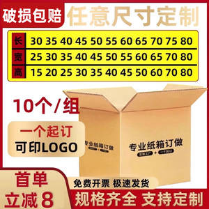 包装纸箱小批量定制现货快递物流发货五层超硬纸箱子支持印刷定制
