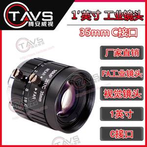 35mm工业相机镜头1000万像素1英寸FA3517C接口工业机器视觉镜头