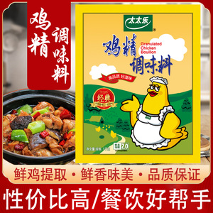 太太乐鸡精1000g清真经典鸡精调料家用商用大袋替代味精整箱优惠