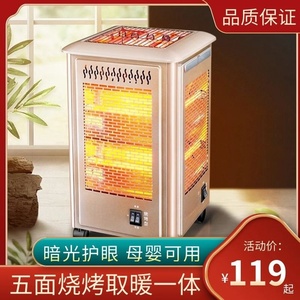 五面小太阳取暖器烧烤型烤火器电热扇电烤炉家用四面电暖气烤火炉