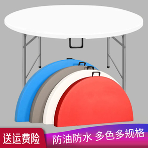 可折叠圆桌家用餐馆圆形餐桌塑料多功能变形桌大圆台桌面桌椅套装