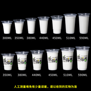 新款一次性奶茶杯果汁饮料打包杯豆浆塑料杯外卖透明包装封口杯子