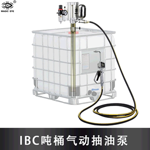 IBC吨桶气动加油机气压抽油泵机油齿轮油定量加油枪液压油注油枪