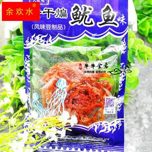 8090儿时怀旧素干煸高丽鱿鱼丝20克麻辣条零食豆制品辣片网红小吃