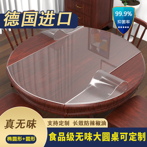 椭圆形折叠垫软玻璃PVC大圆桌布透明餐桌垫防水防烫防油免洗桌面