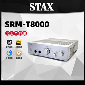STAX/声的诗 SRM-T8000 旗舰级全平衡静电耳机专用放大器耳放