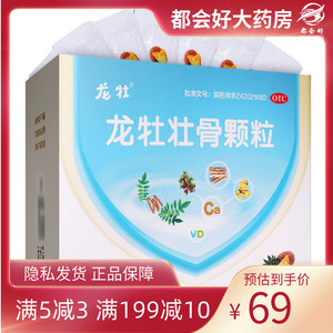 龙牡 龙牡壮骨颗粒5g*30袋/盒强筋壮骨和胃健脾治疗