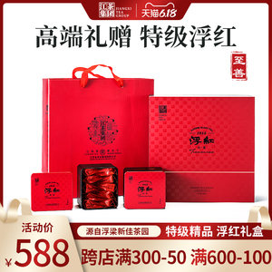 特级高档红茶礼盒装 送礼江西茶叶 景德镇特产浮梁茶叶200g