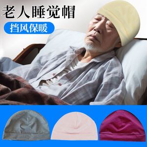 睡觉专用头套空调房睡眠薄款帽子棉布老人月子帽成人居家男女睡帽