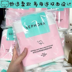 Sephora丝芙兰化妆棉双面卸妆棉亲肌柔肤湿敷225片压边纯棉专柜