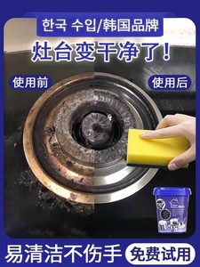 厨房灶台清洁剂灶头焦碳渍黑垢强力去污除锈神器燃气灶专用清洗膏